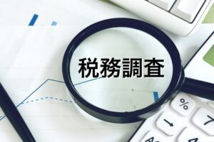 税務 調査 2 回目