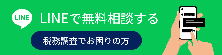LINEで無料相談をする