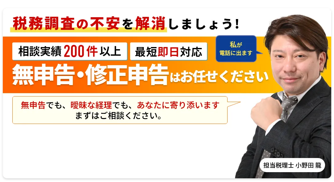 建設業の税務調査に困っていませんか？【税金減額】100％保証