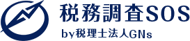 脱税・突然の税務調査対応に強い税理士法人GNs